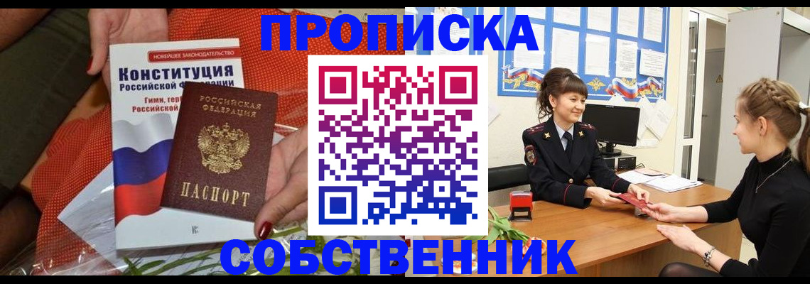 найти адрес прописки в Усинске