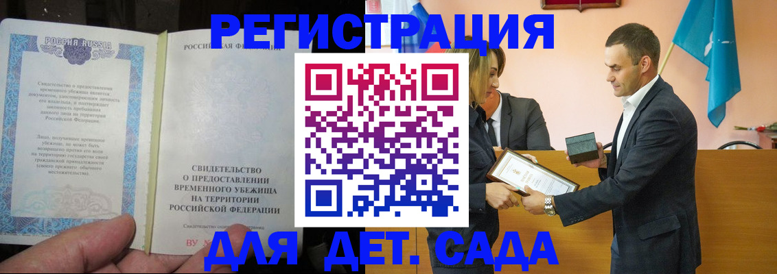 прописка в квартире в Усинске