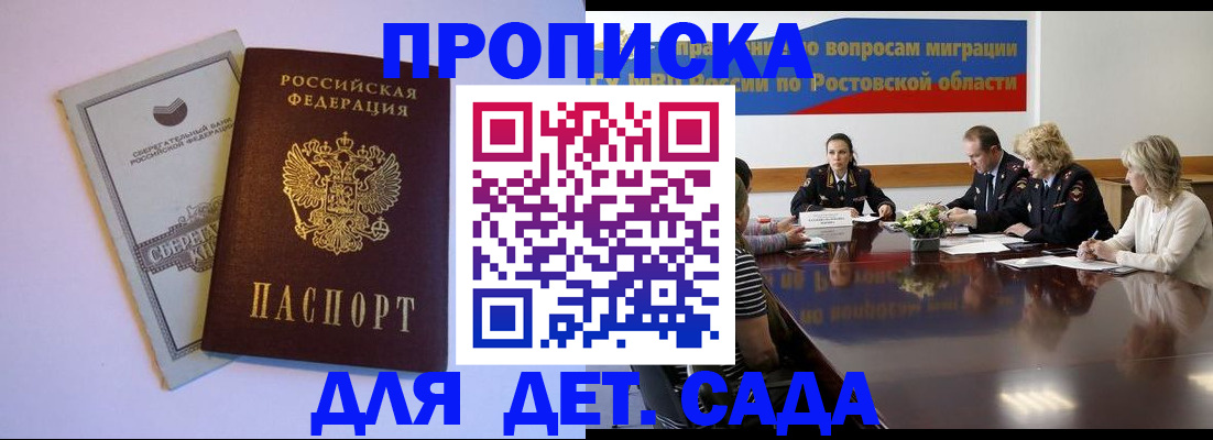 прописка гарантия в Усинске