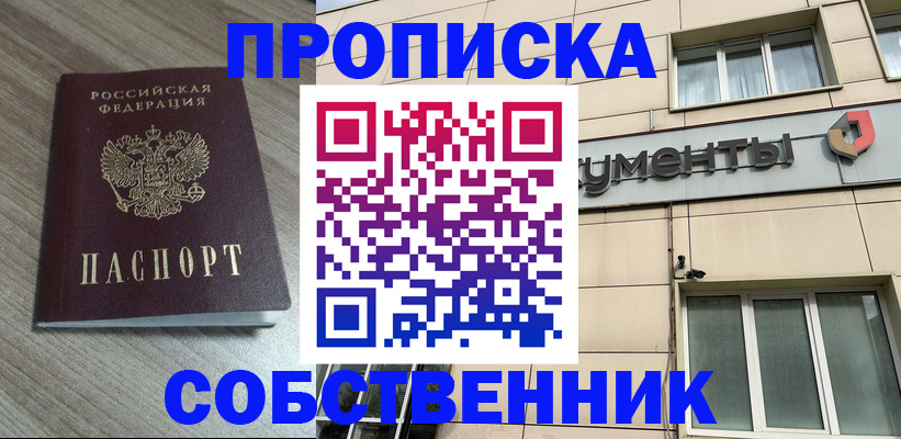 временная регистрация законно в Усинске