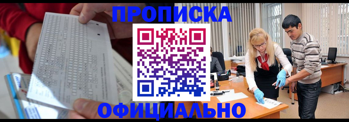 прописка ребенка в Усинске