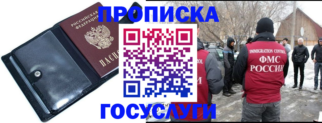 регистрация в Усинске